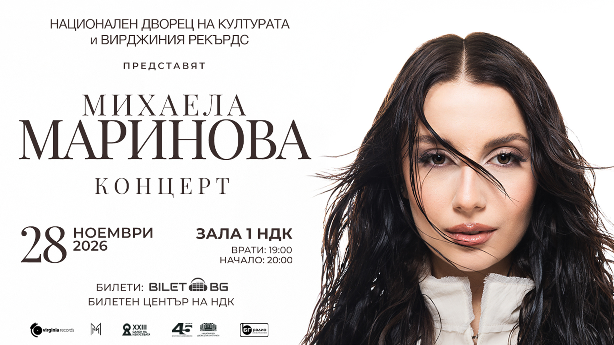 МИХАЕЛА МАРИНОВА