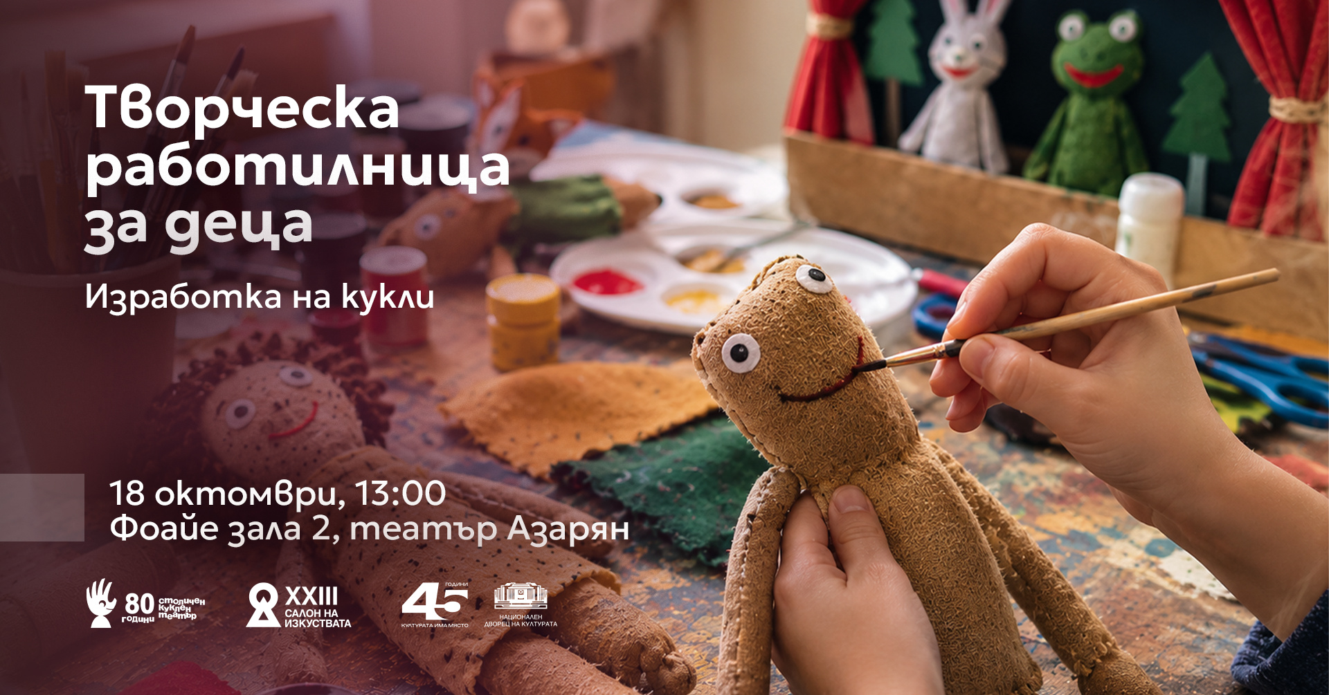 ТВОРЧЕСКА РАБОТИЛНИЦА ЗА ДЕЦА