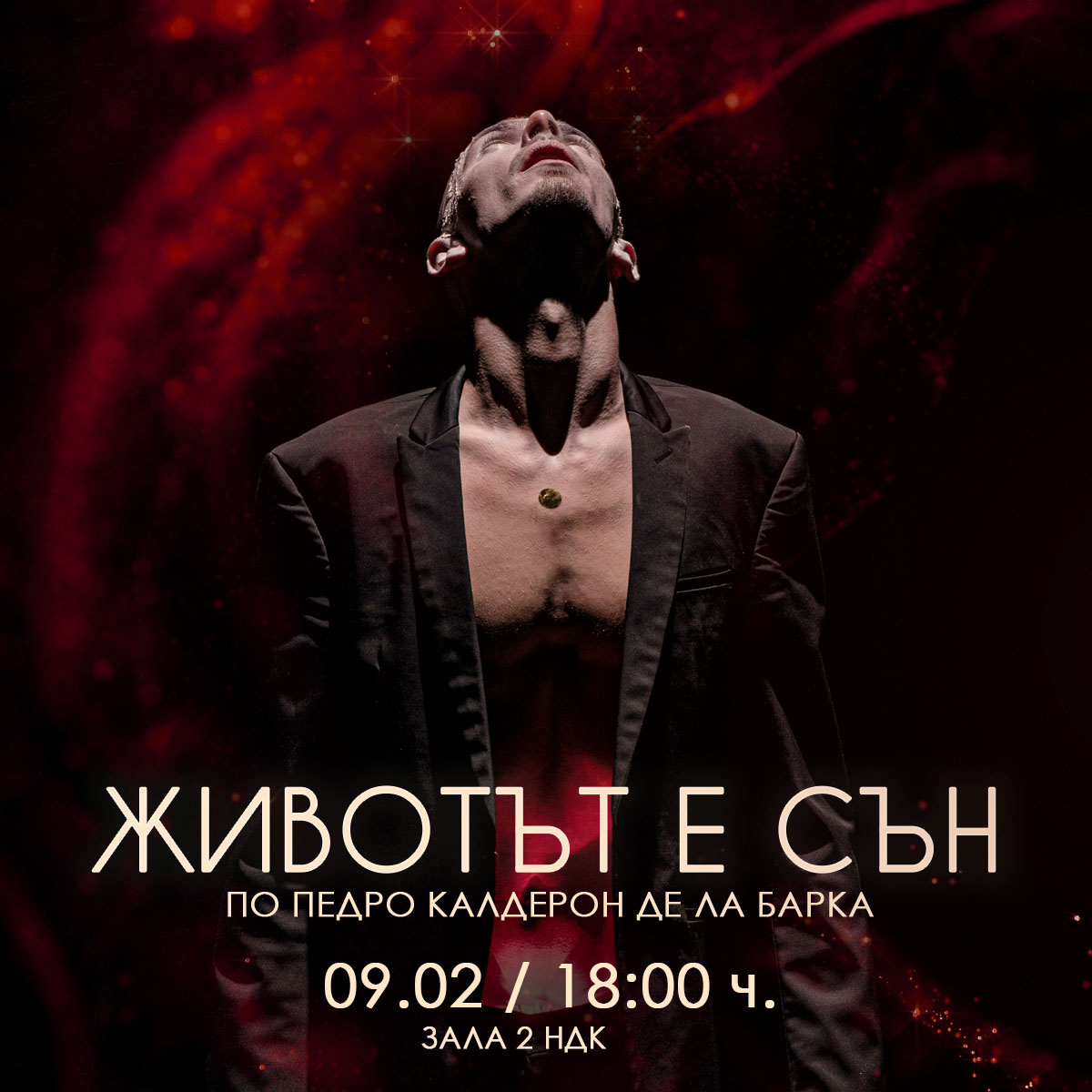 ЖИВОТЪТ Е СЪН