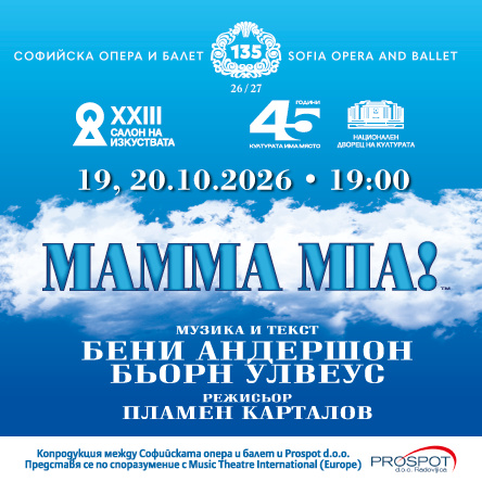 MAMMA MIA!